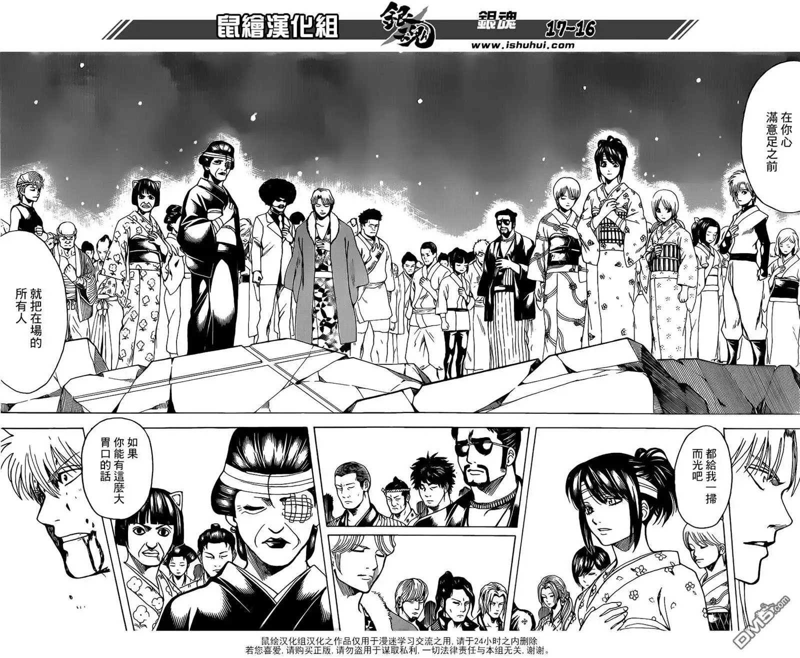 第16页
