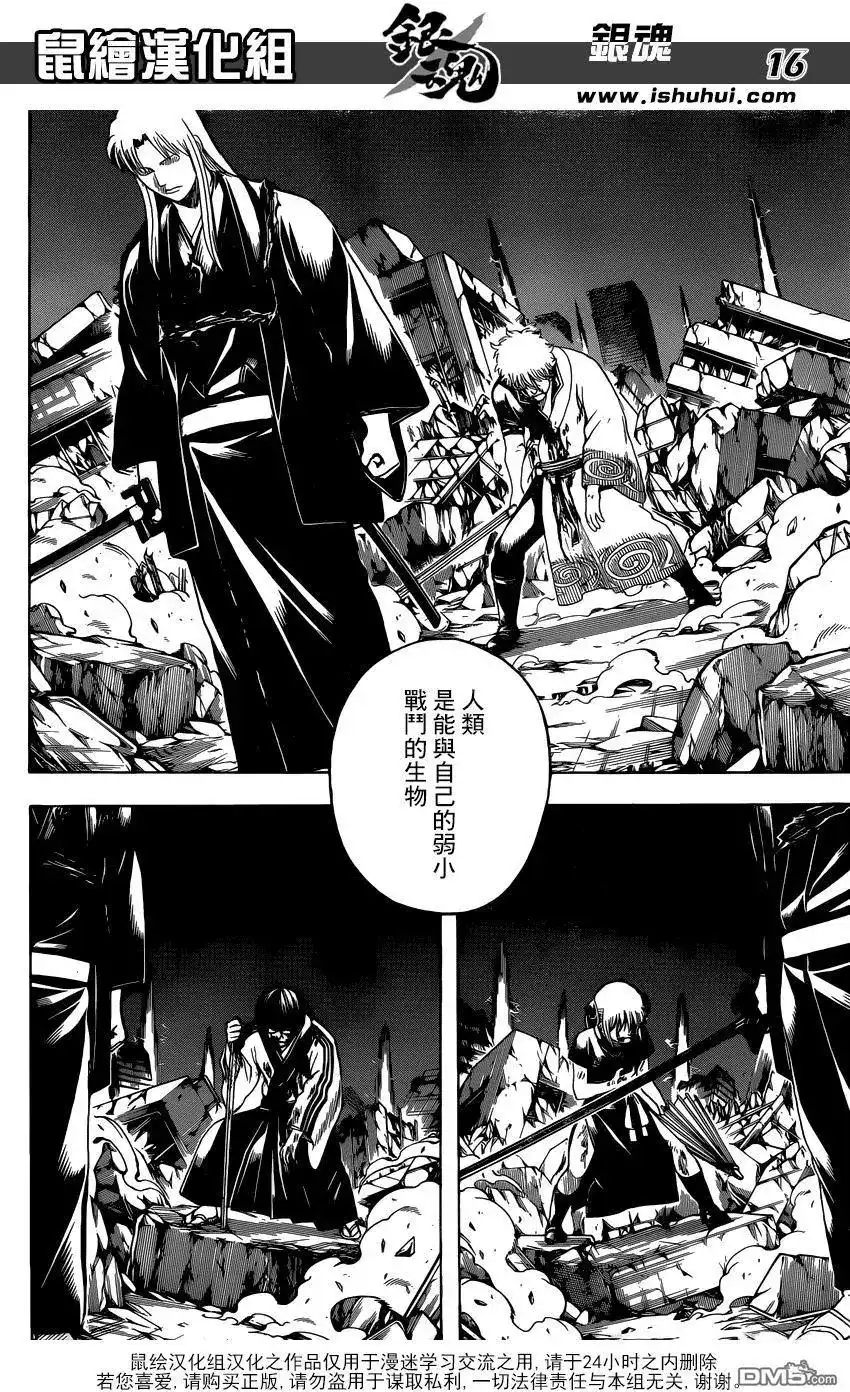第16页