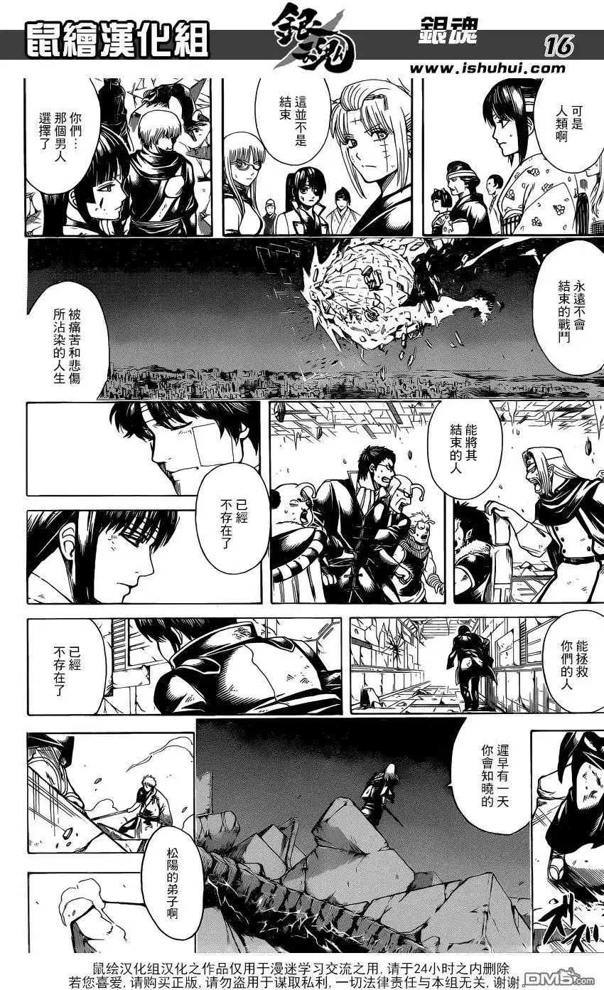 第16页