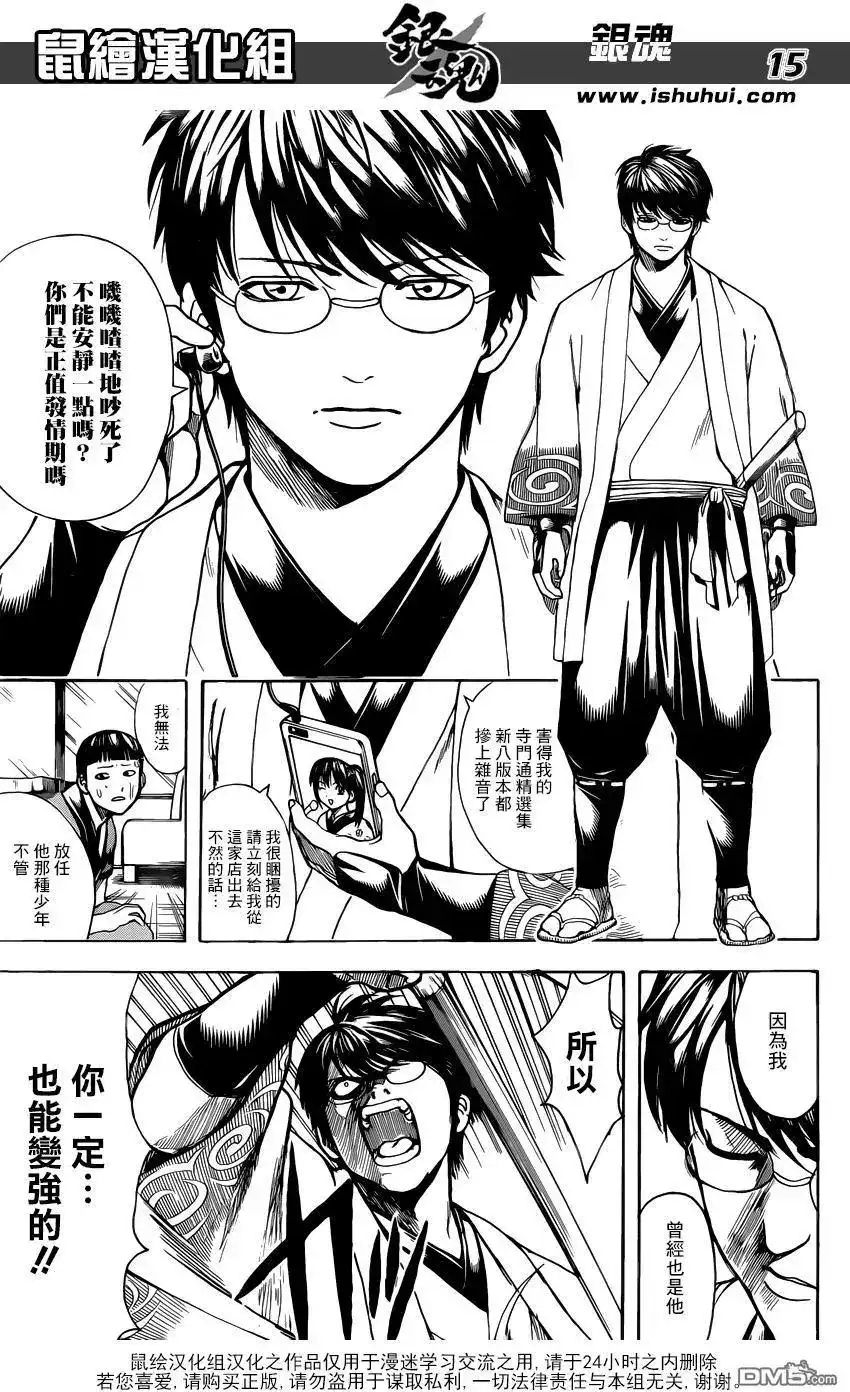 第15页