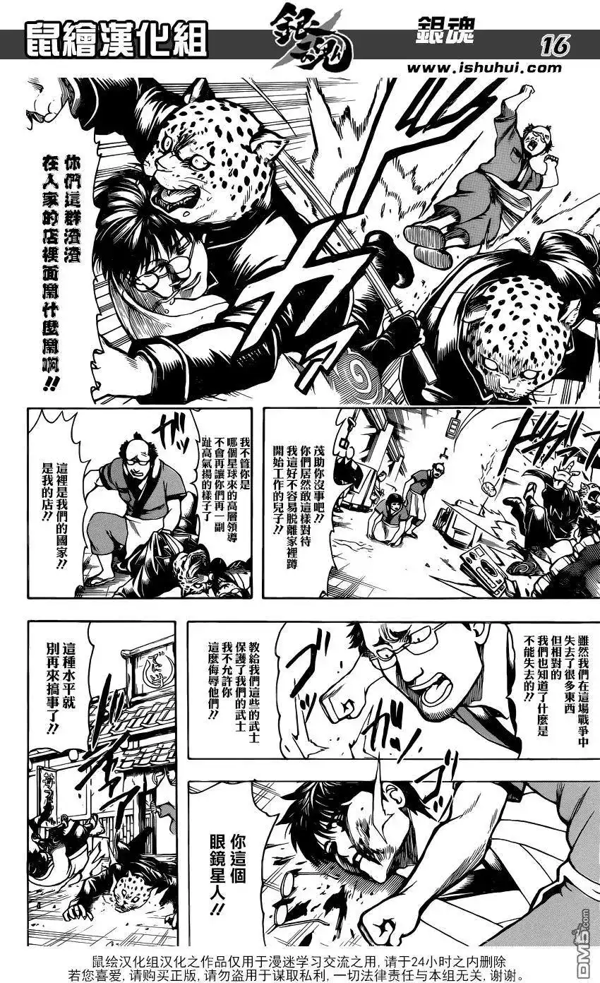 第16页