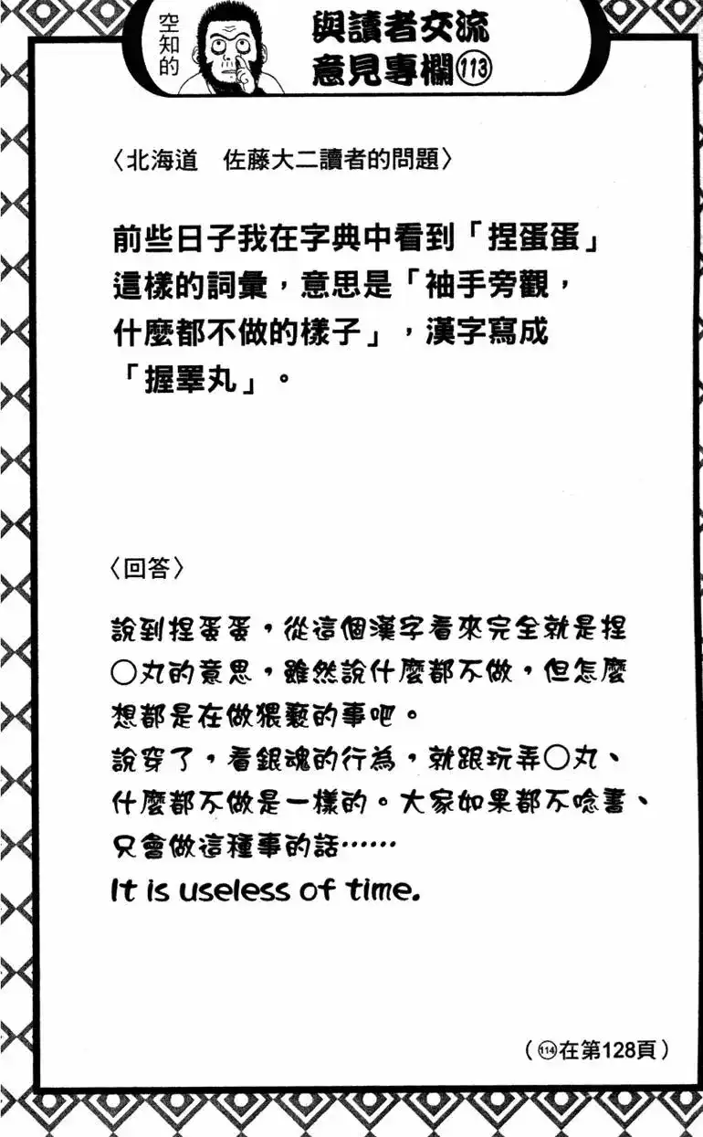 第108页
