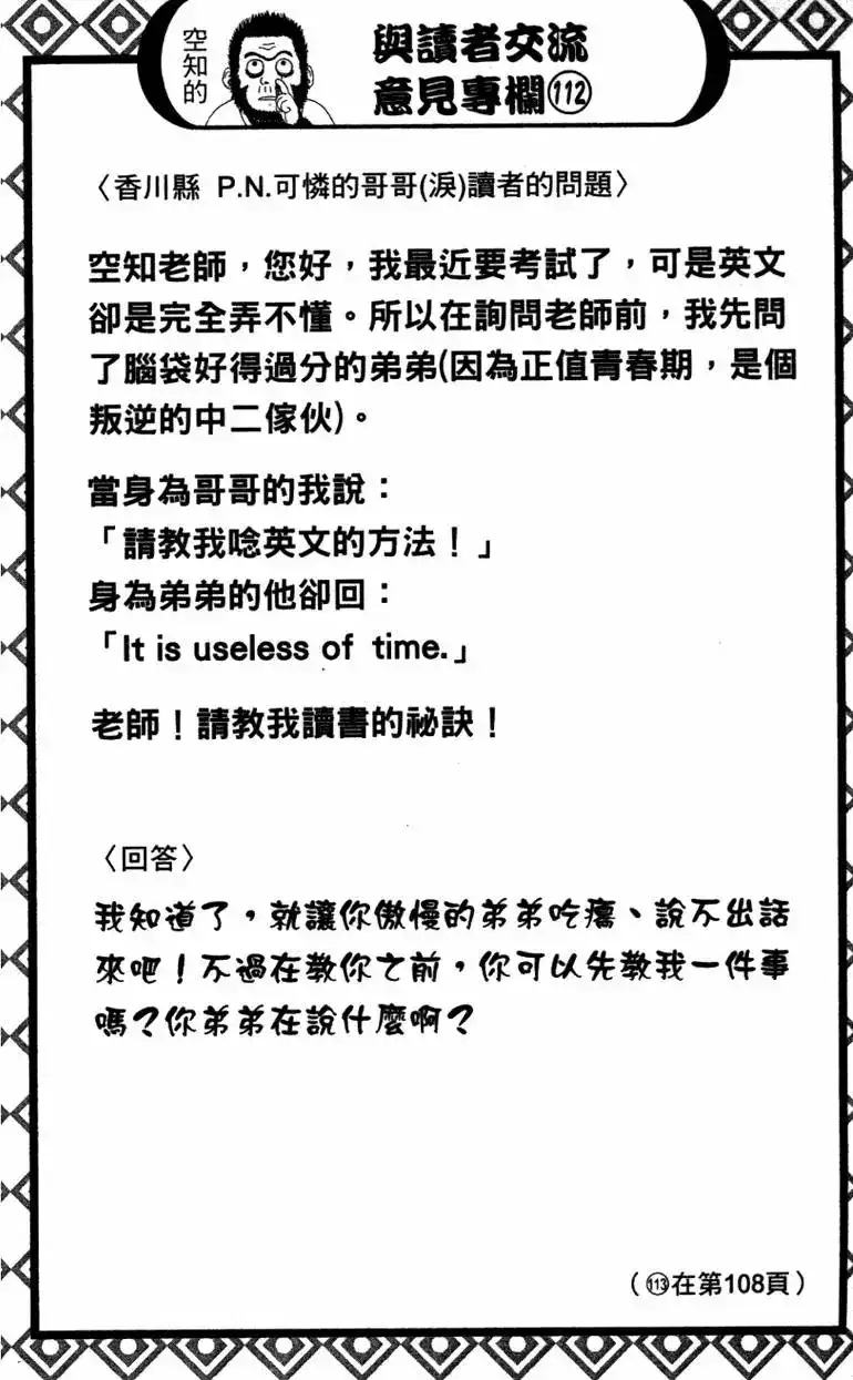 第88页