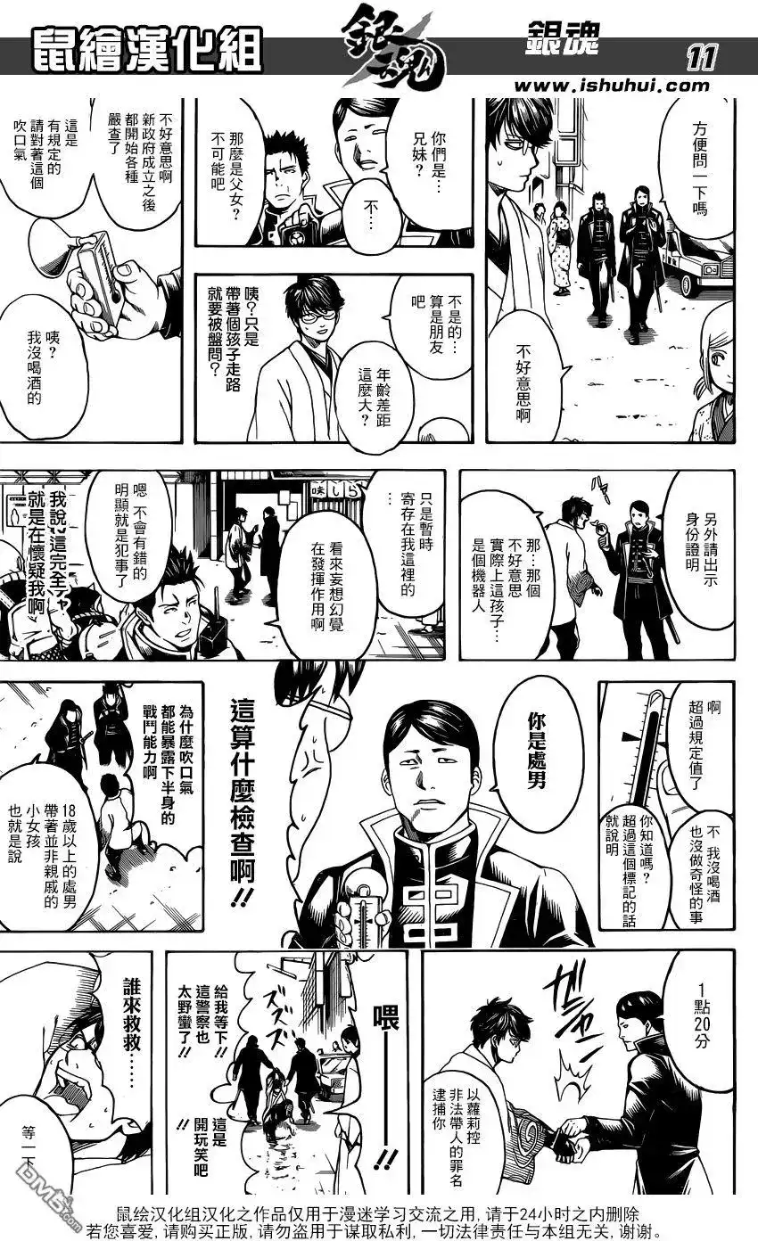 第11页