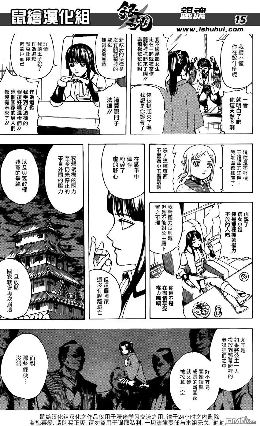 第15页