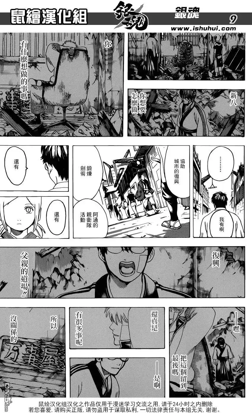 第9页