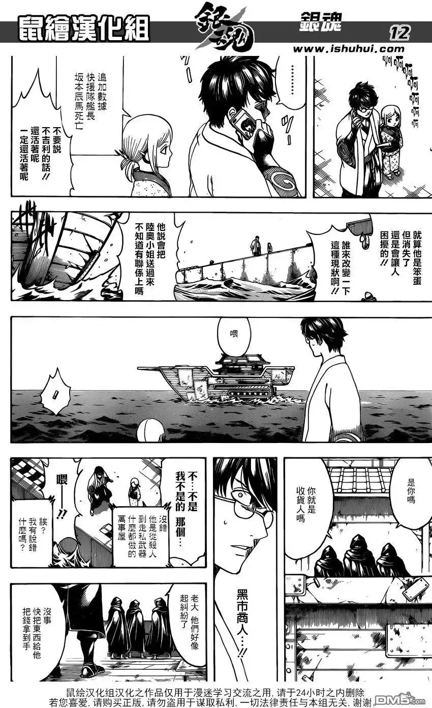 第12页