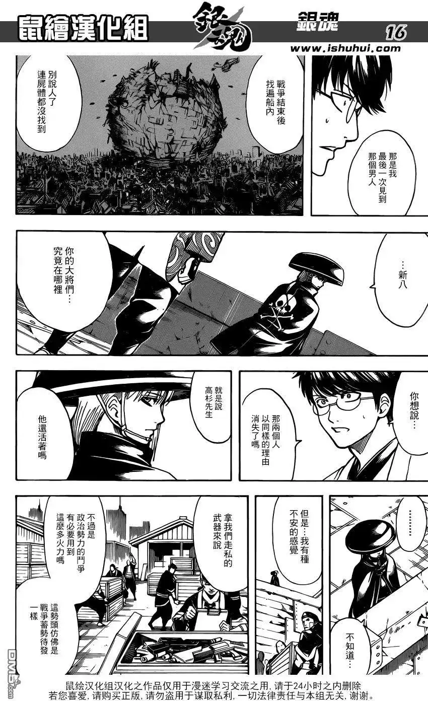 第16页