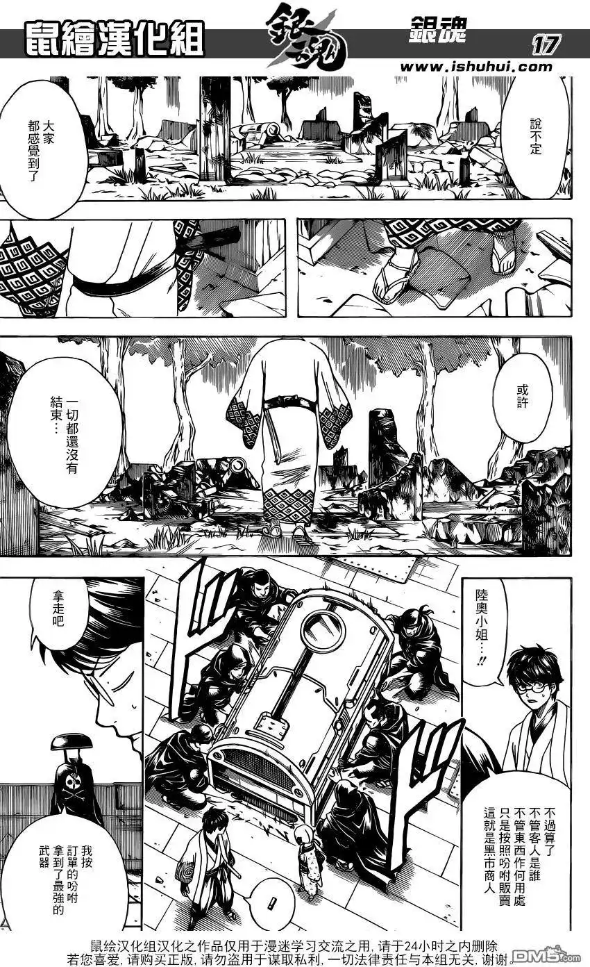 第17页