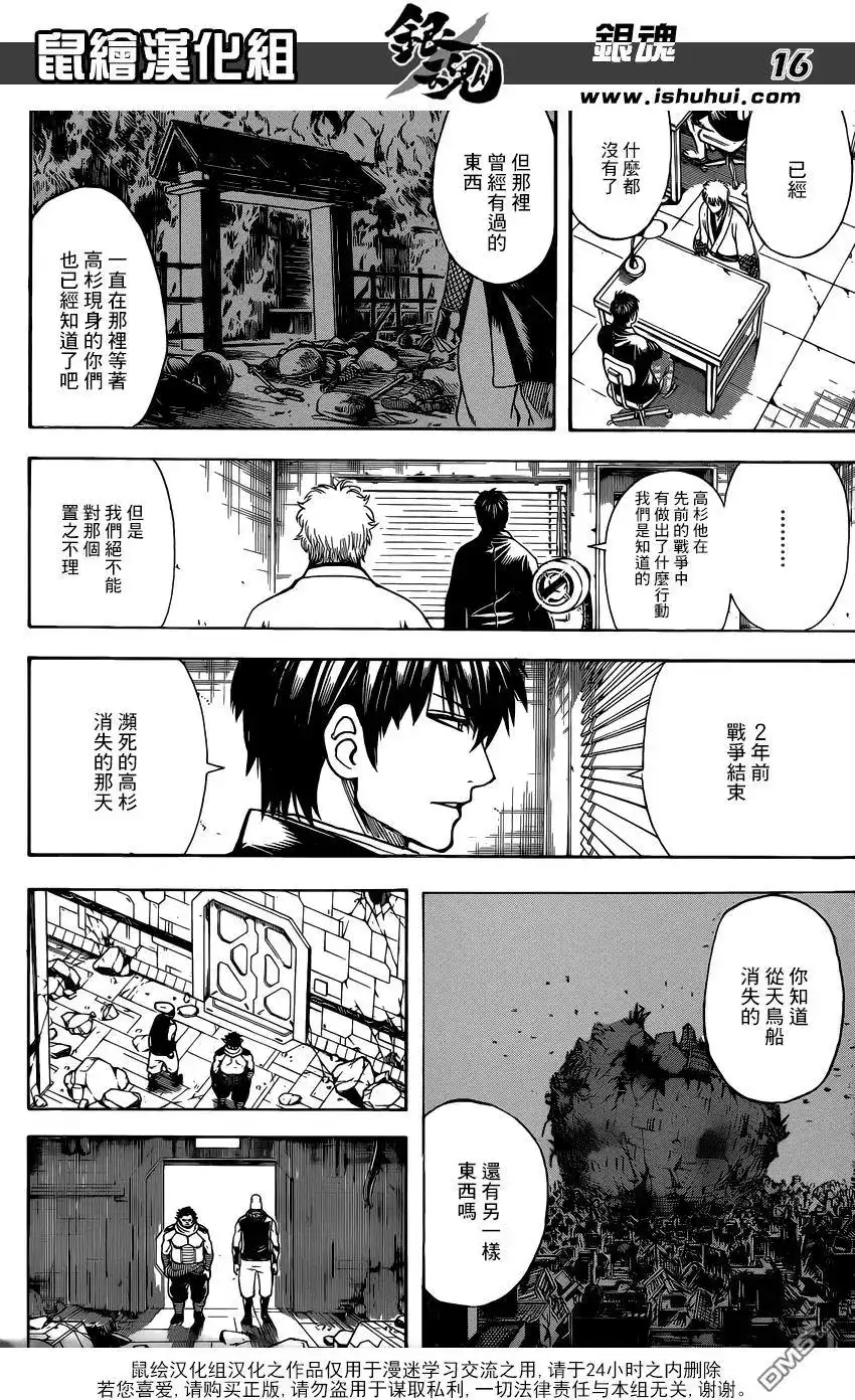 第16页