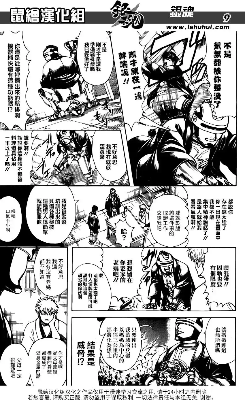 第9页