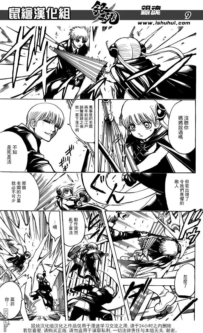 第9页
