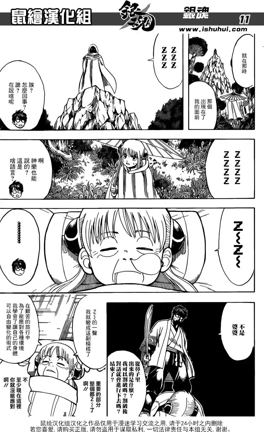 第11页