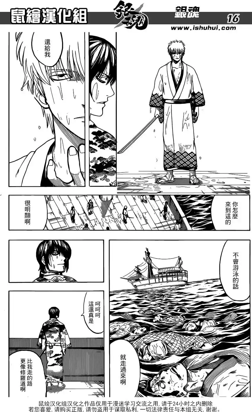 第16页
