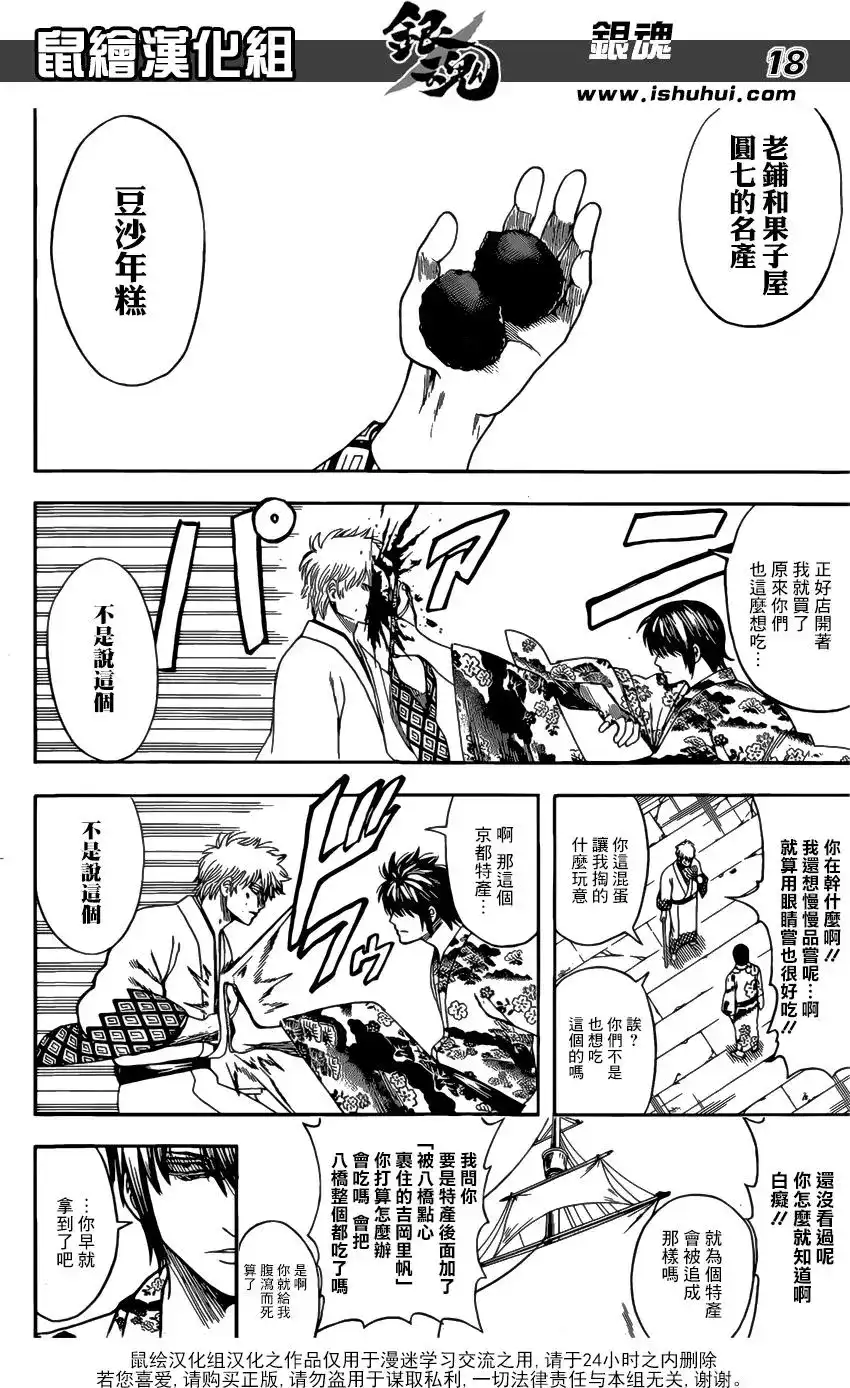 第18页