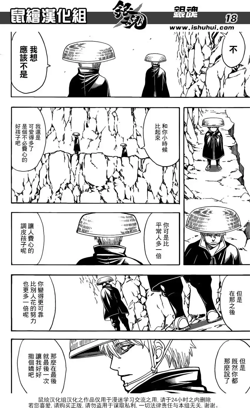 第18页
