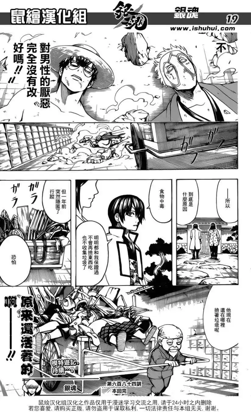 第19页