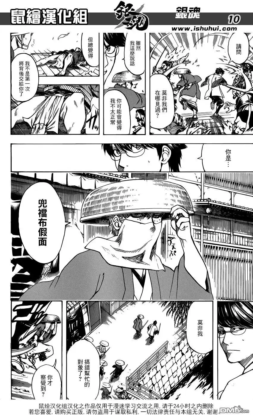 第10页