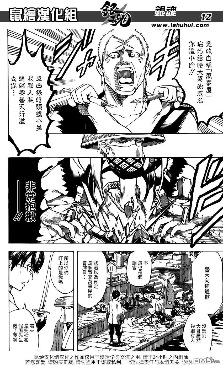 第12页