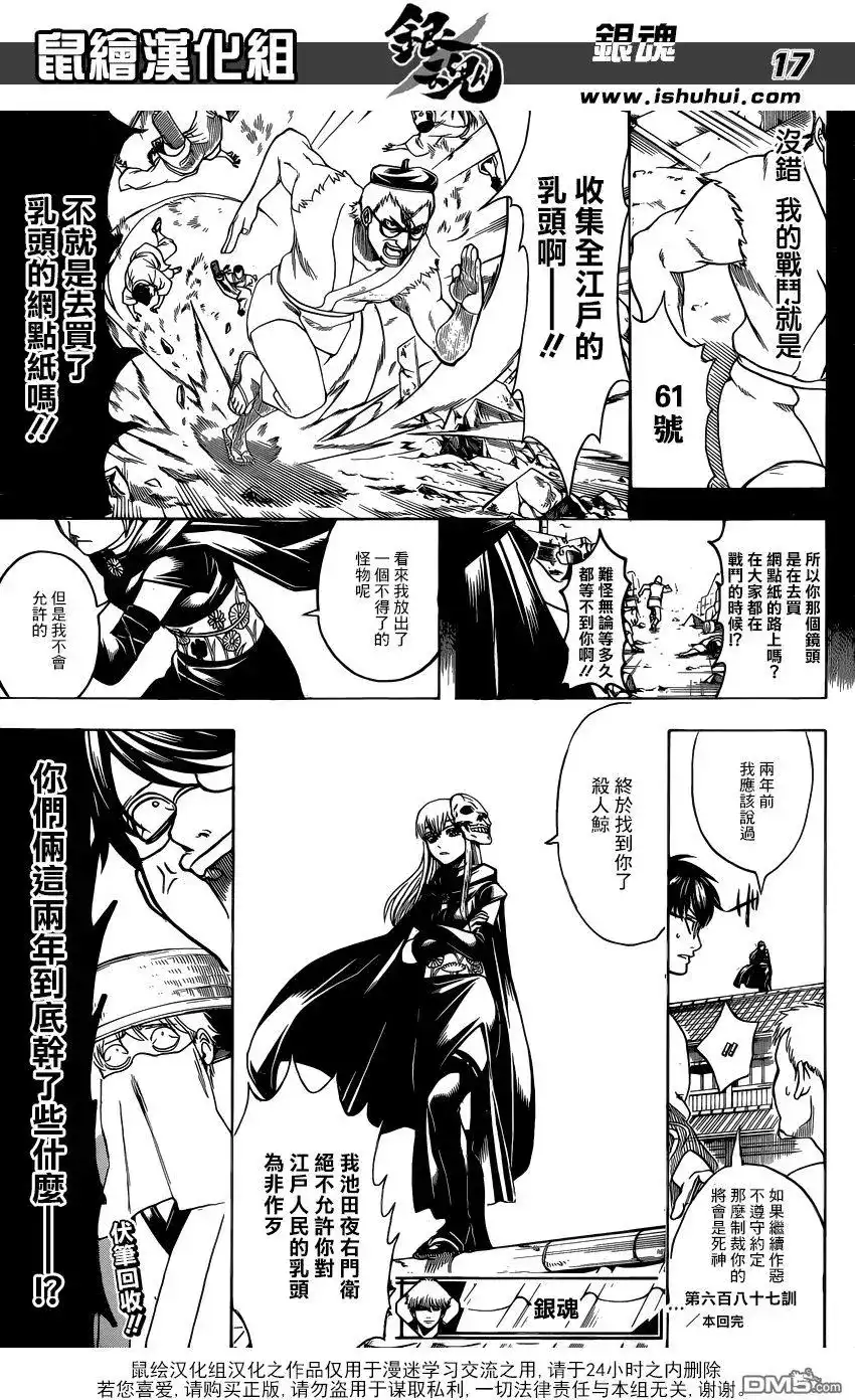 第17页