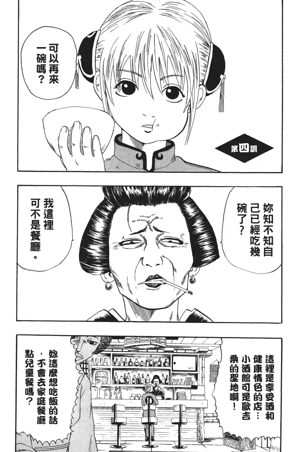 第111页
