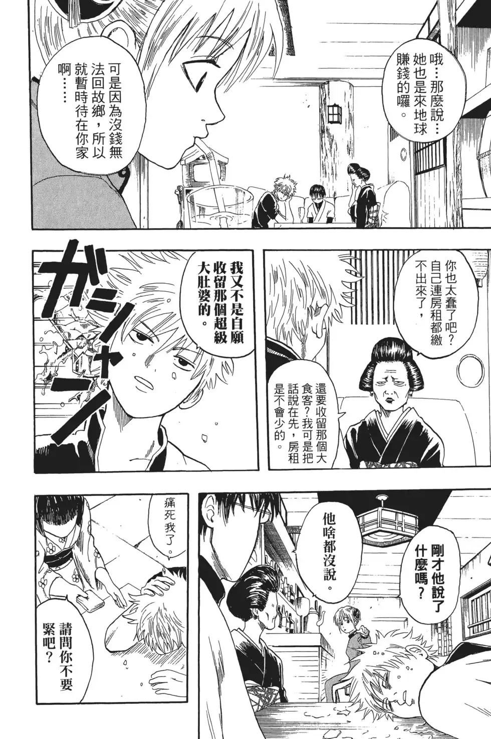 第114页