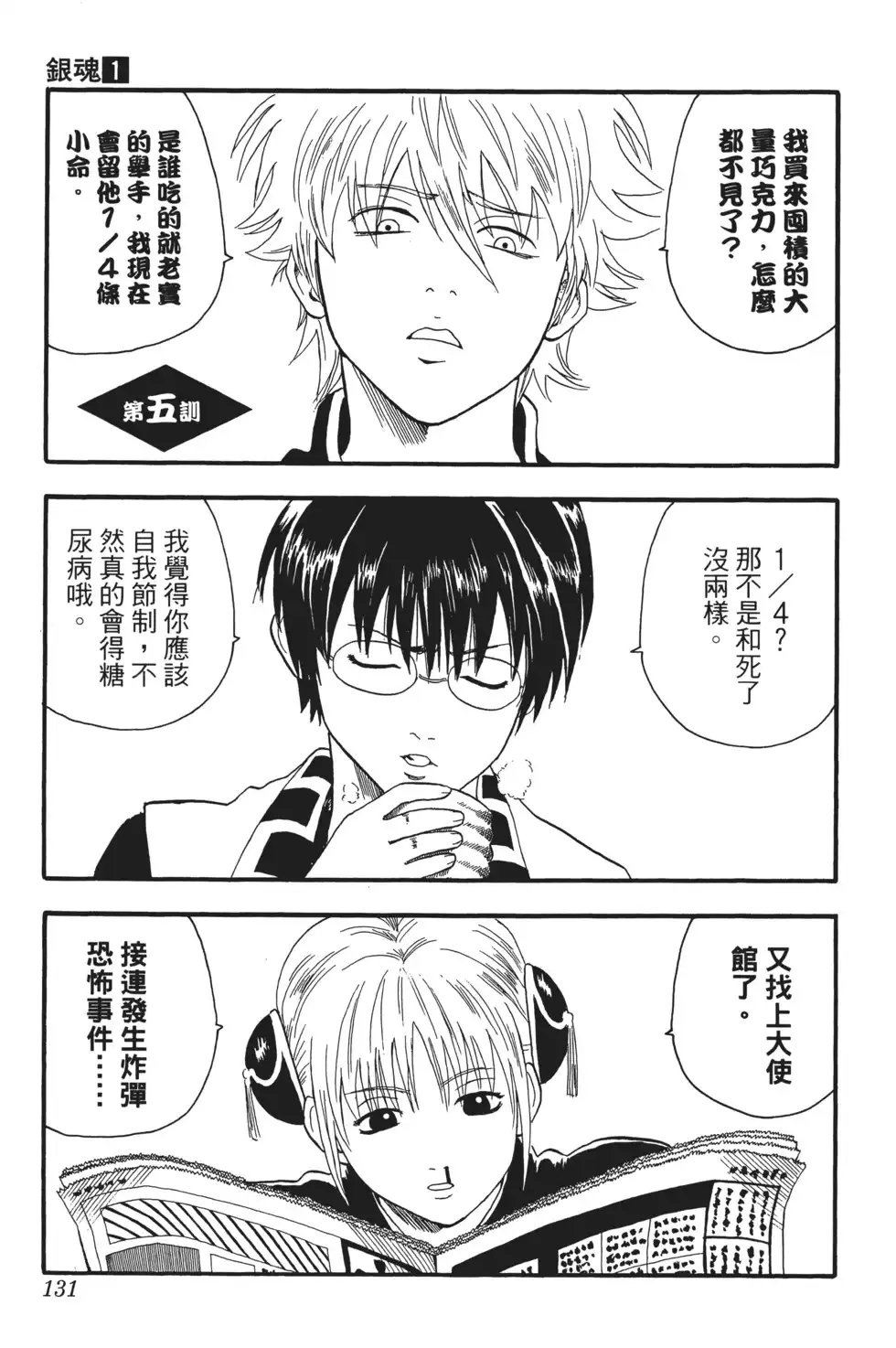 第131页