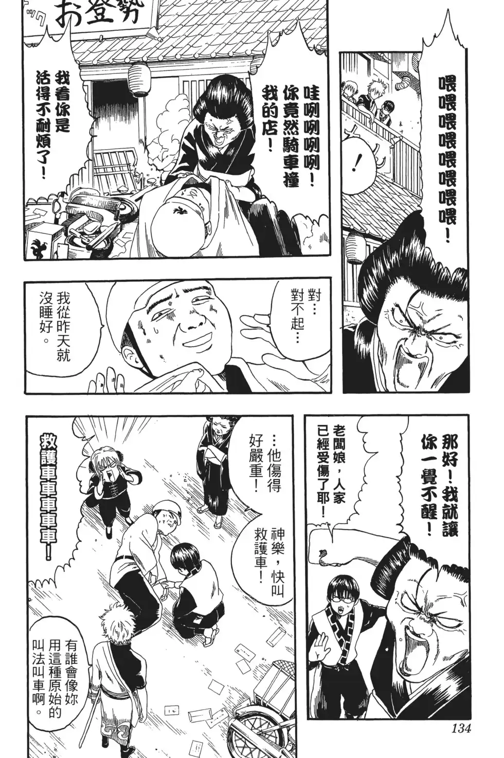 第134页