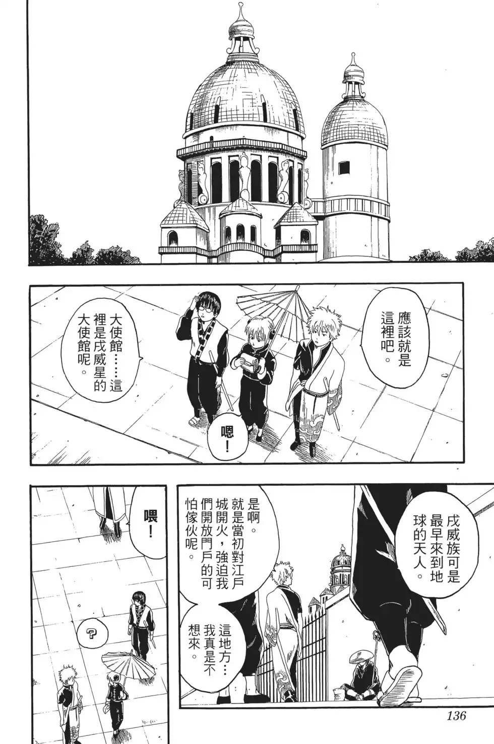 第136页