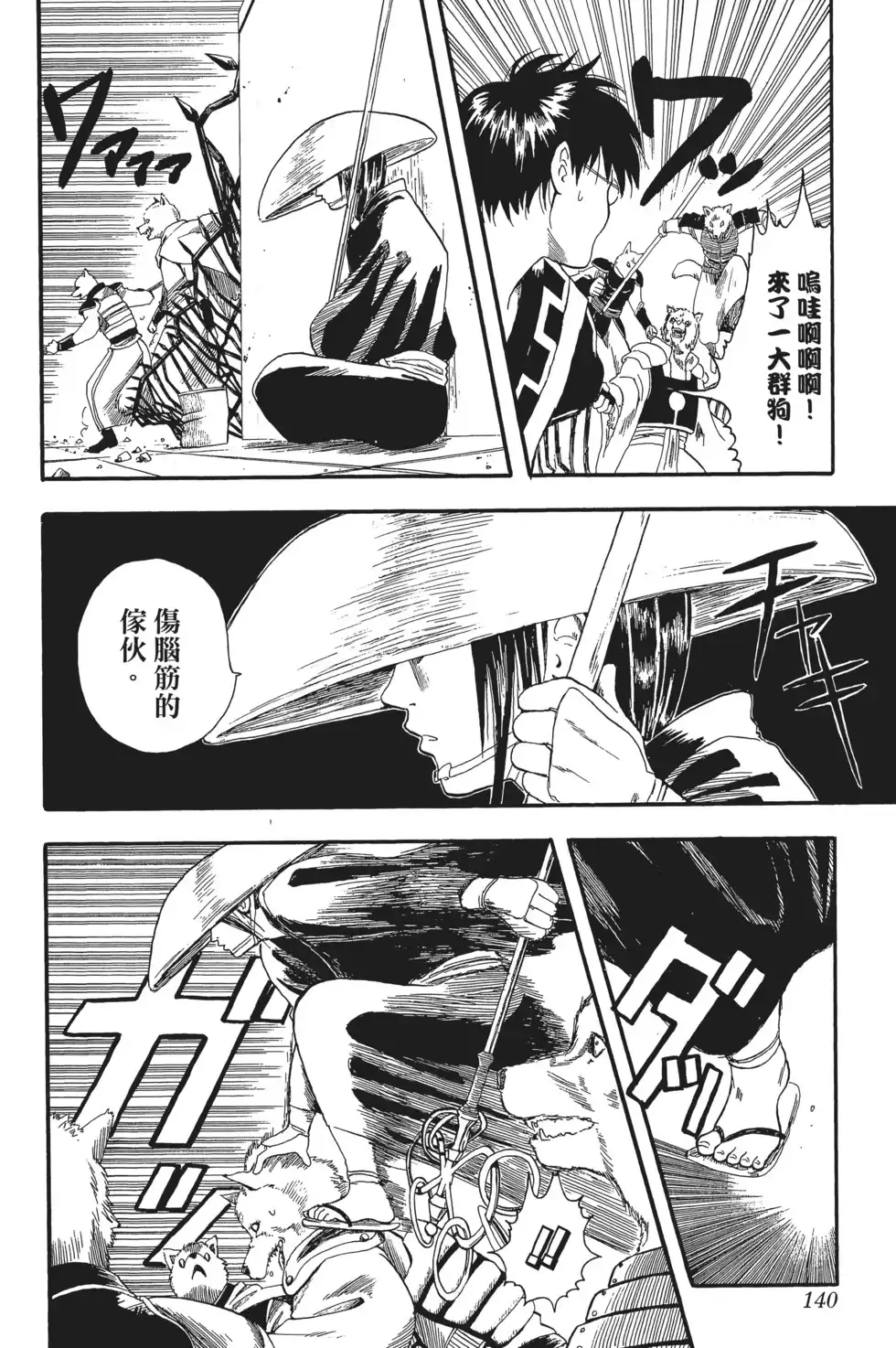第140页
