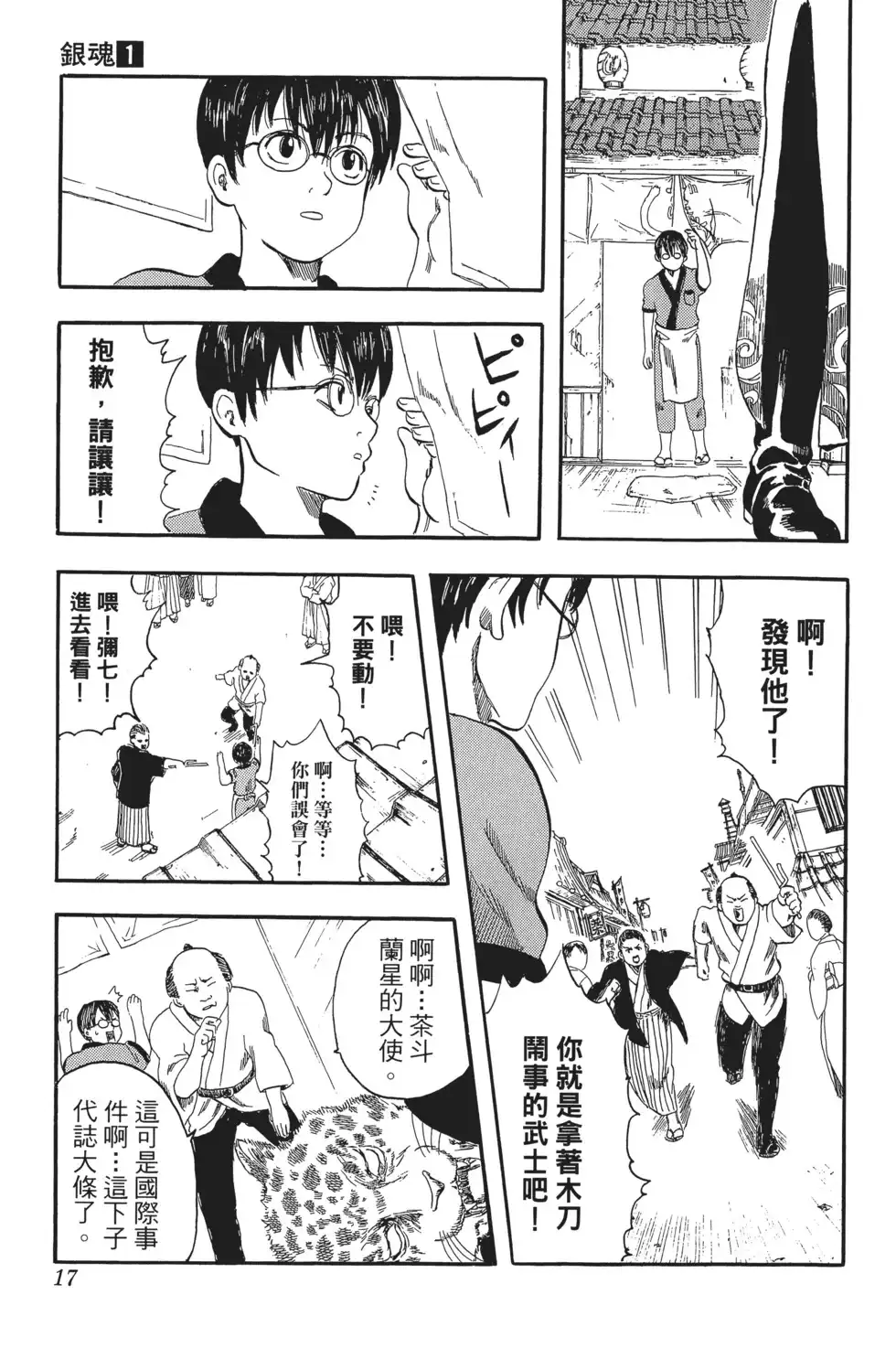 第17页
