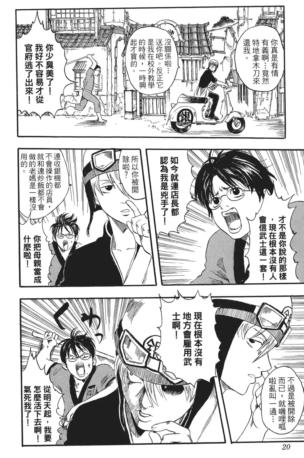 第20页