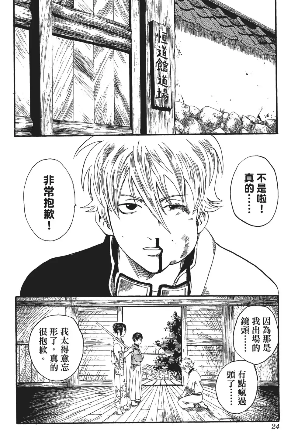 第24页