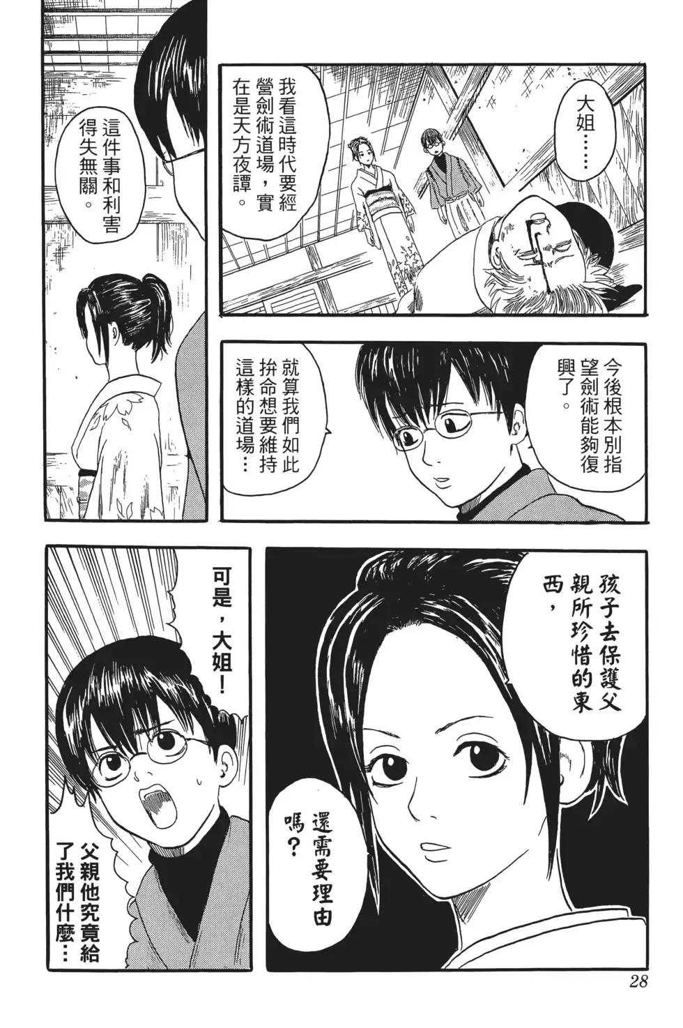 第28页