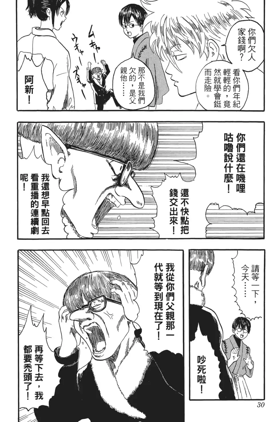第30页