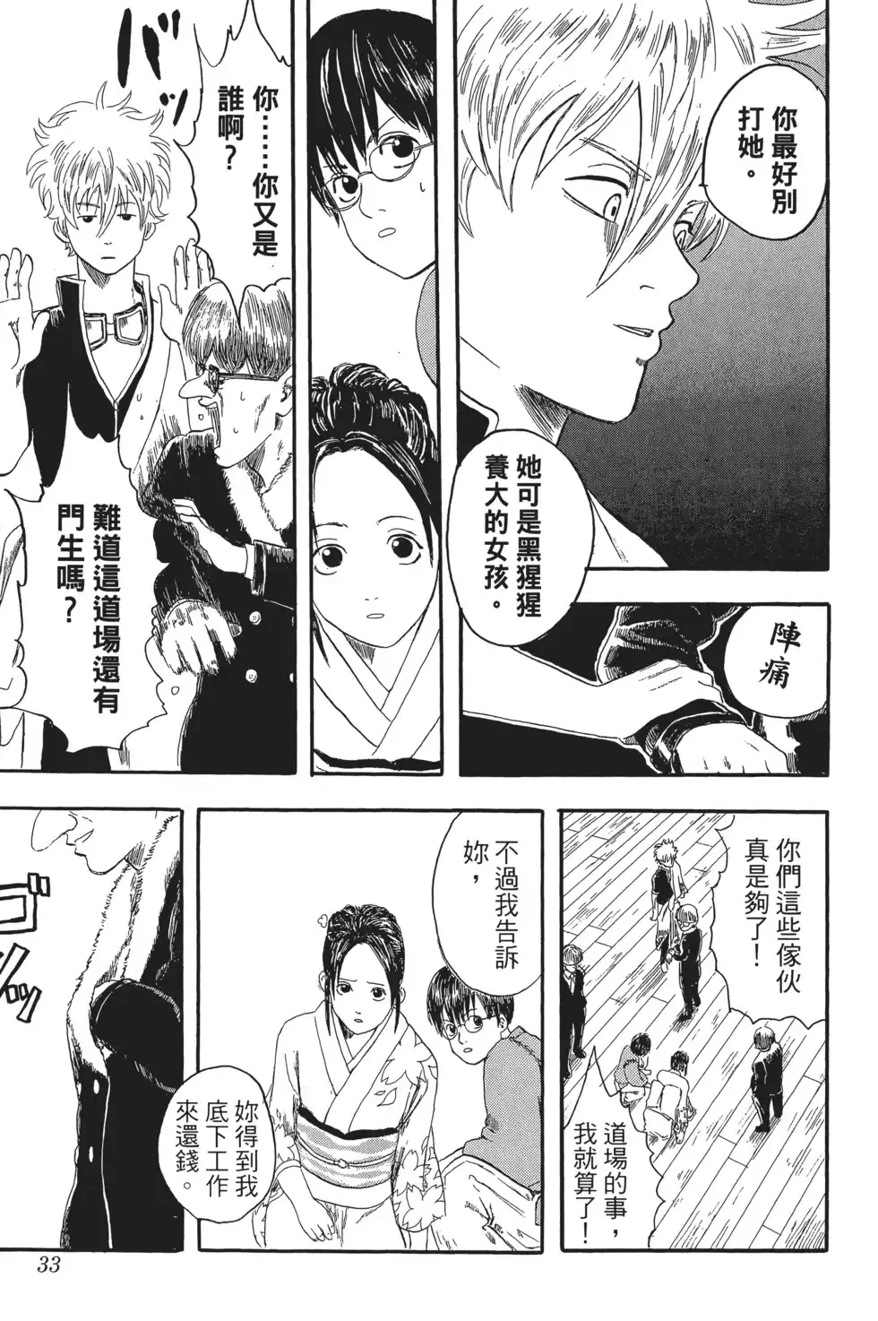 第33页