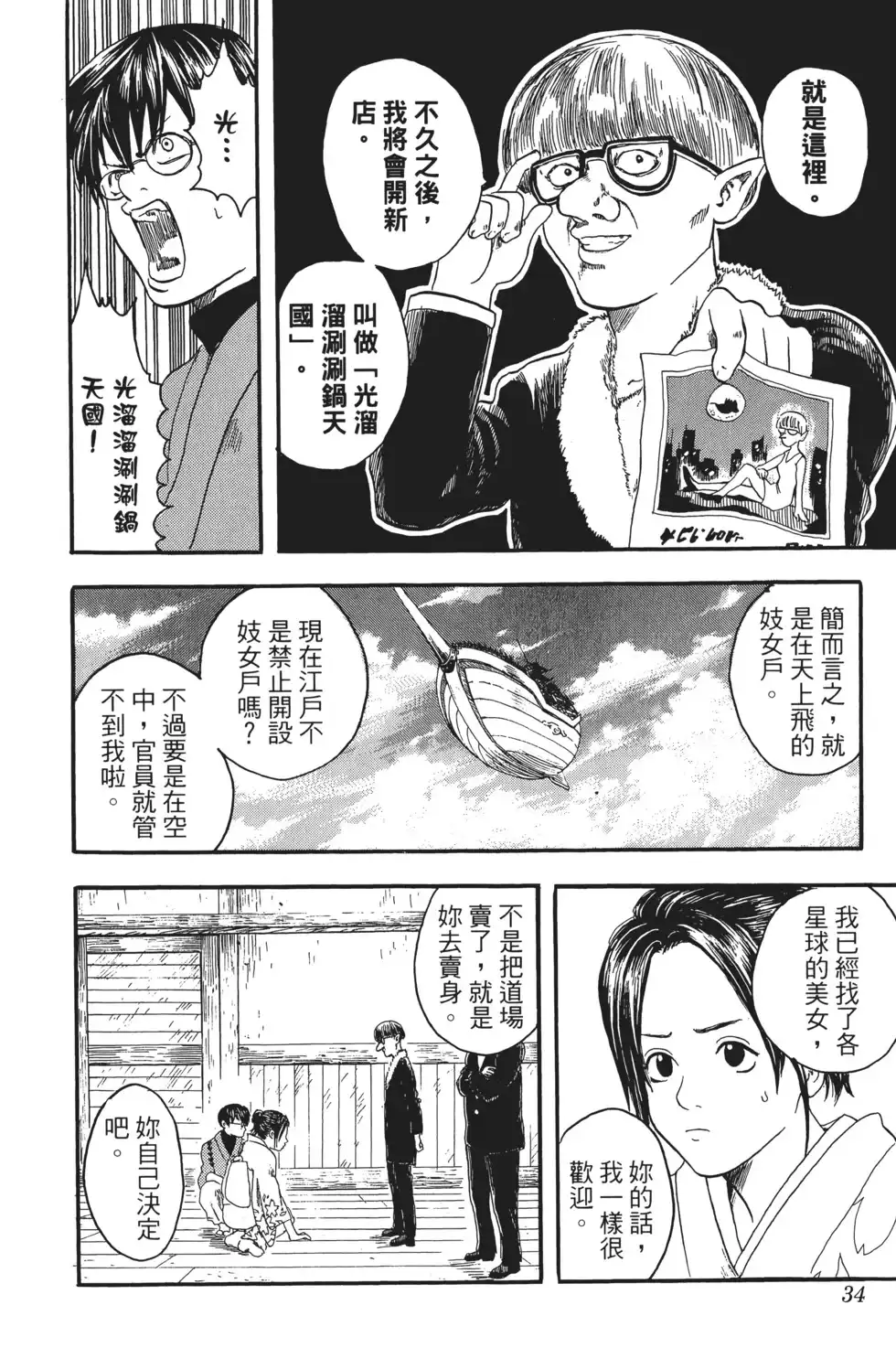 第34页