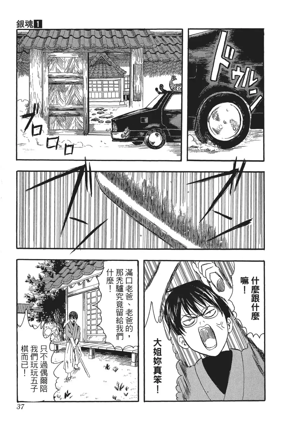 第37页