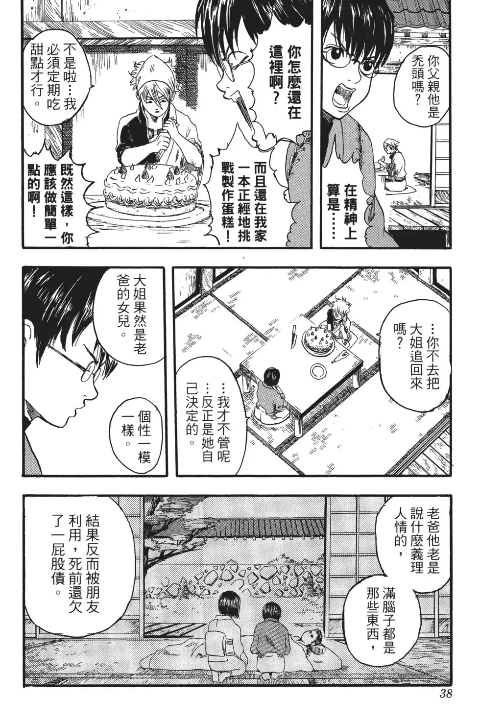 第38页