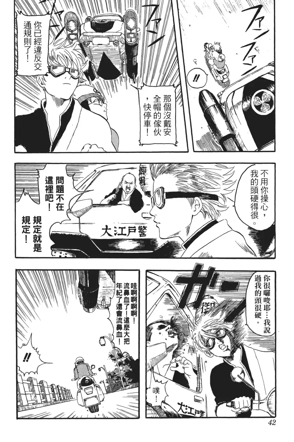 第42页