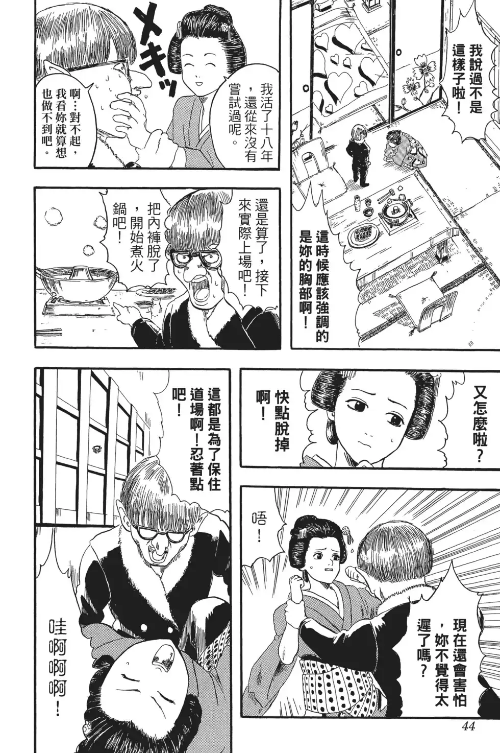 第44页
