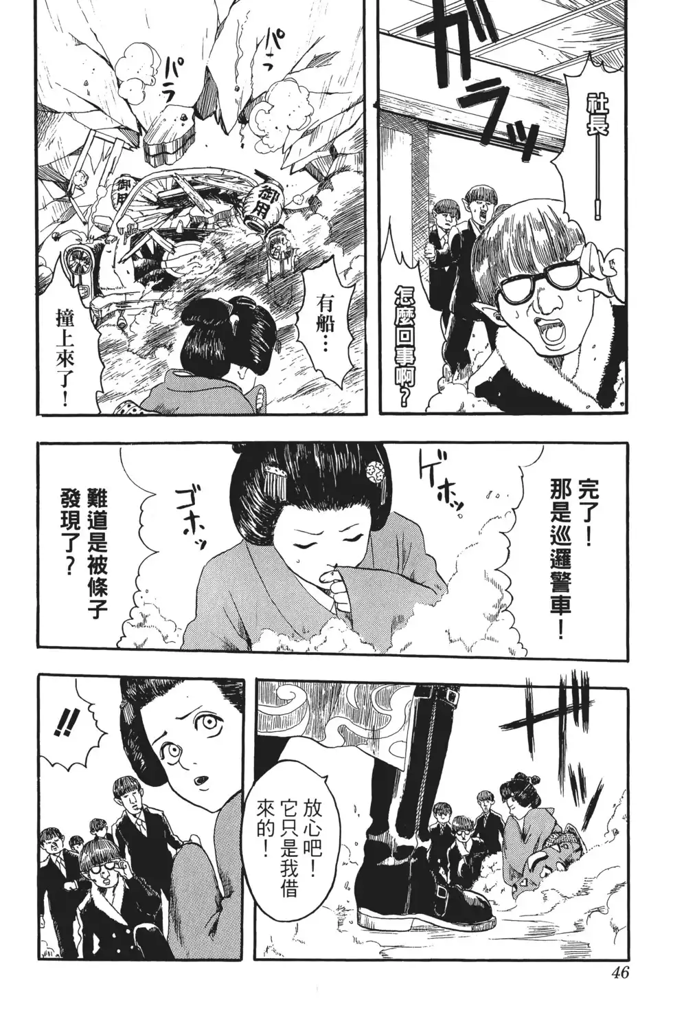第46页