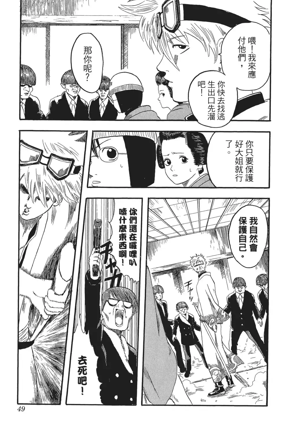 第49页
