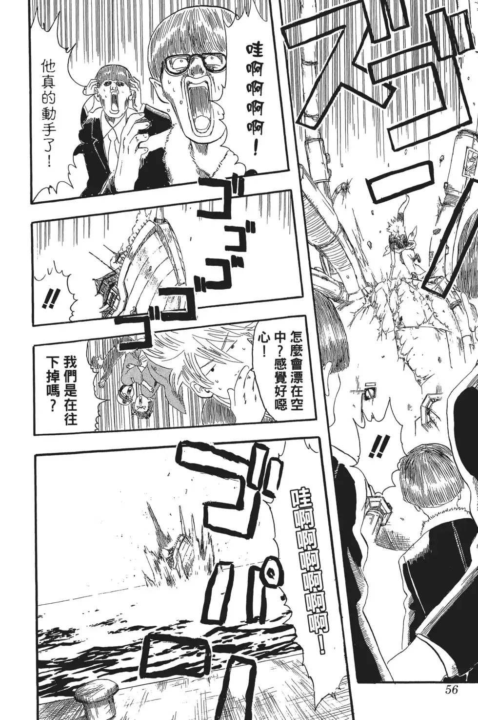 第56页