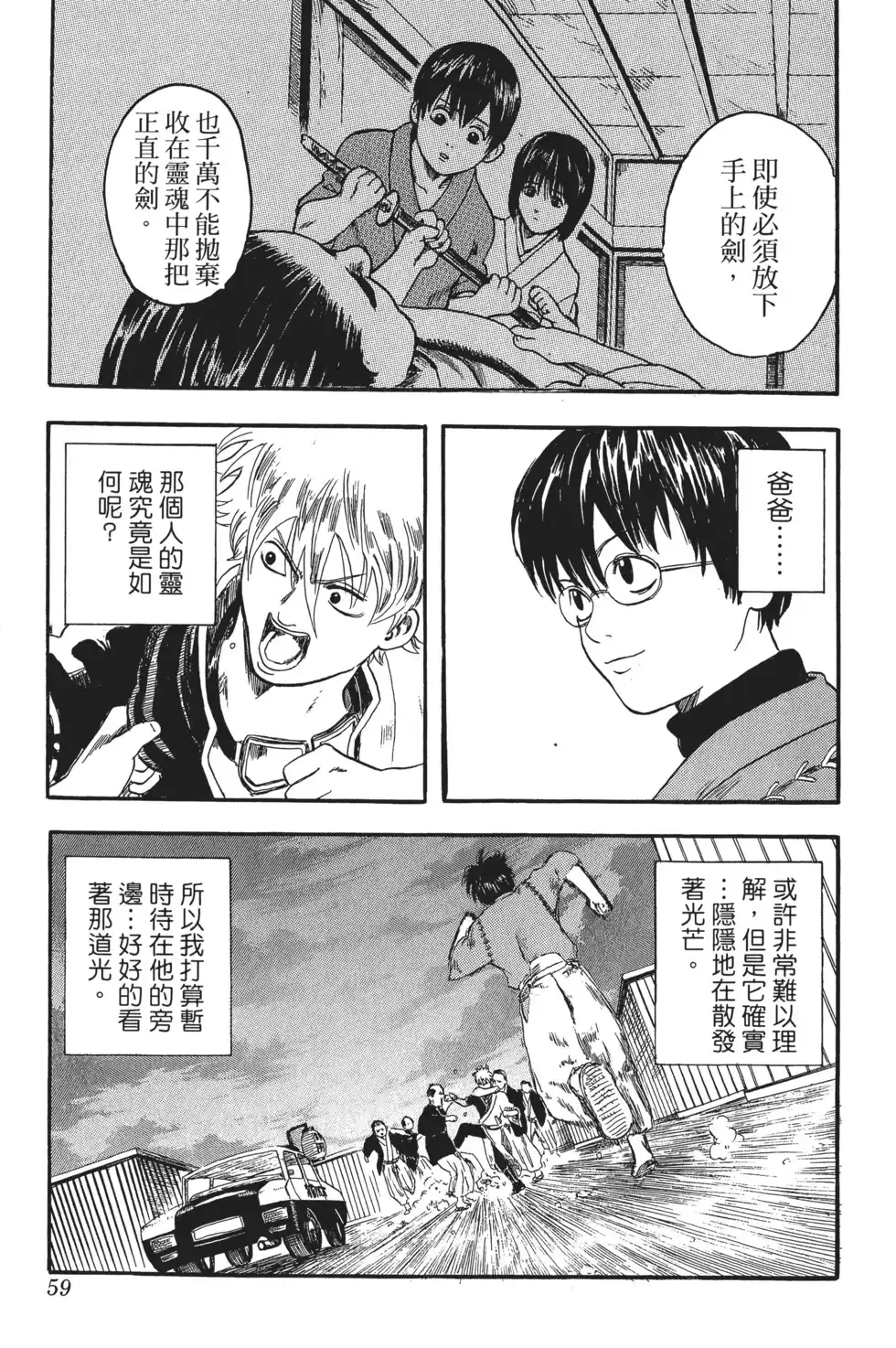 第59页