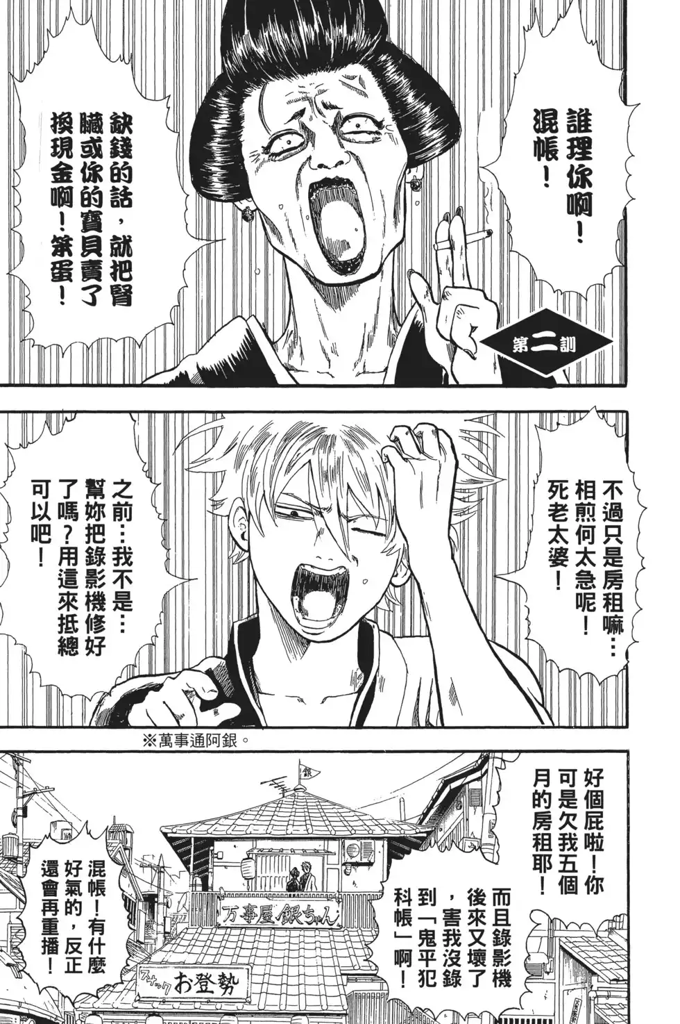 第61页