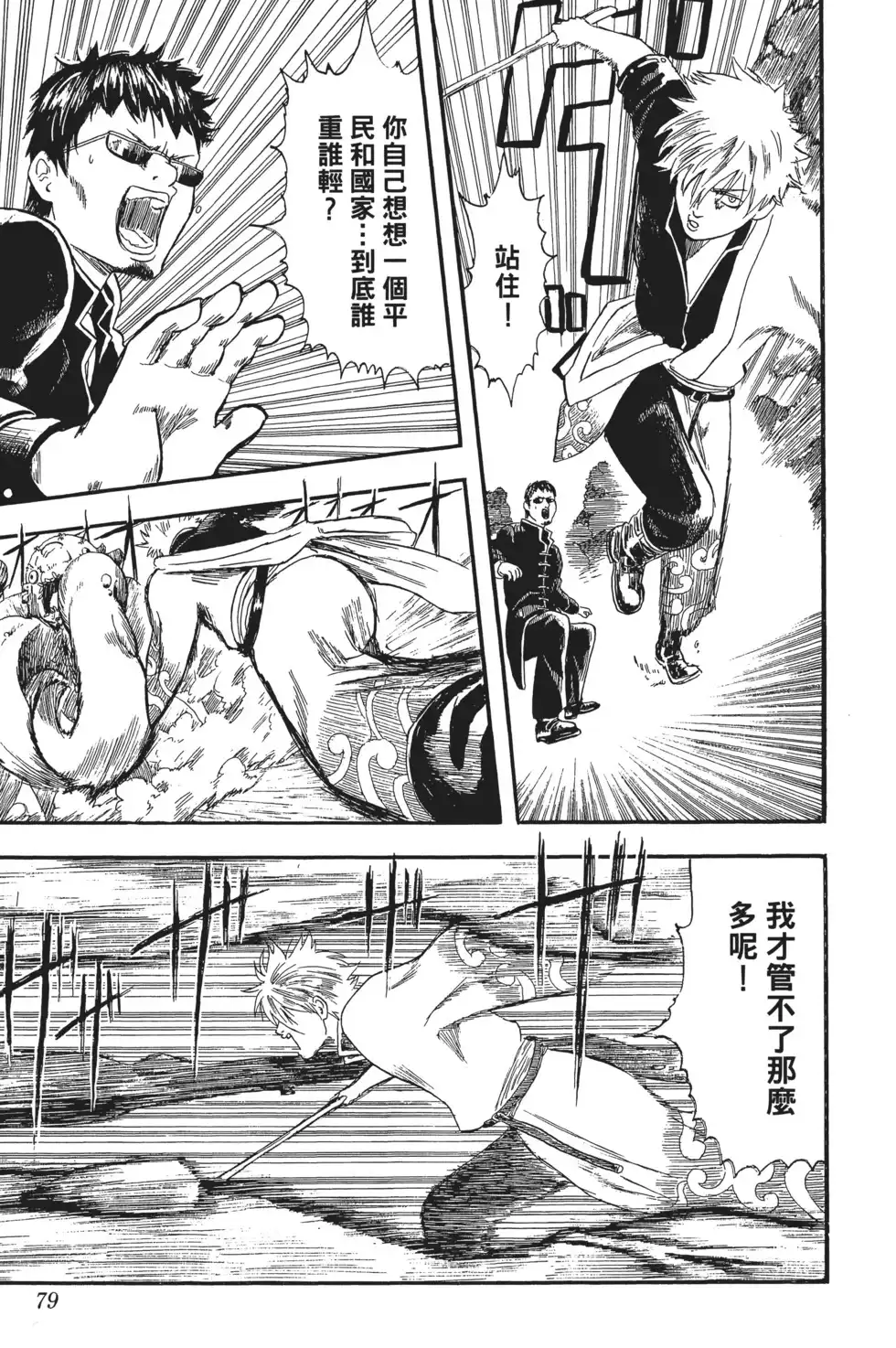 第79页