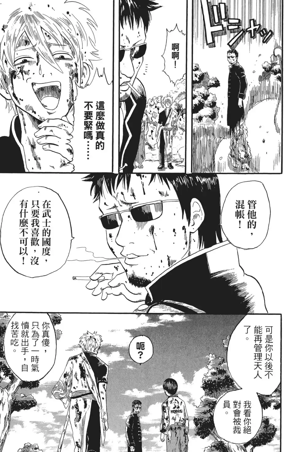 第85页
