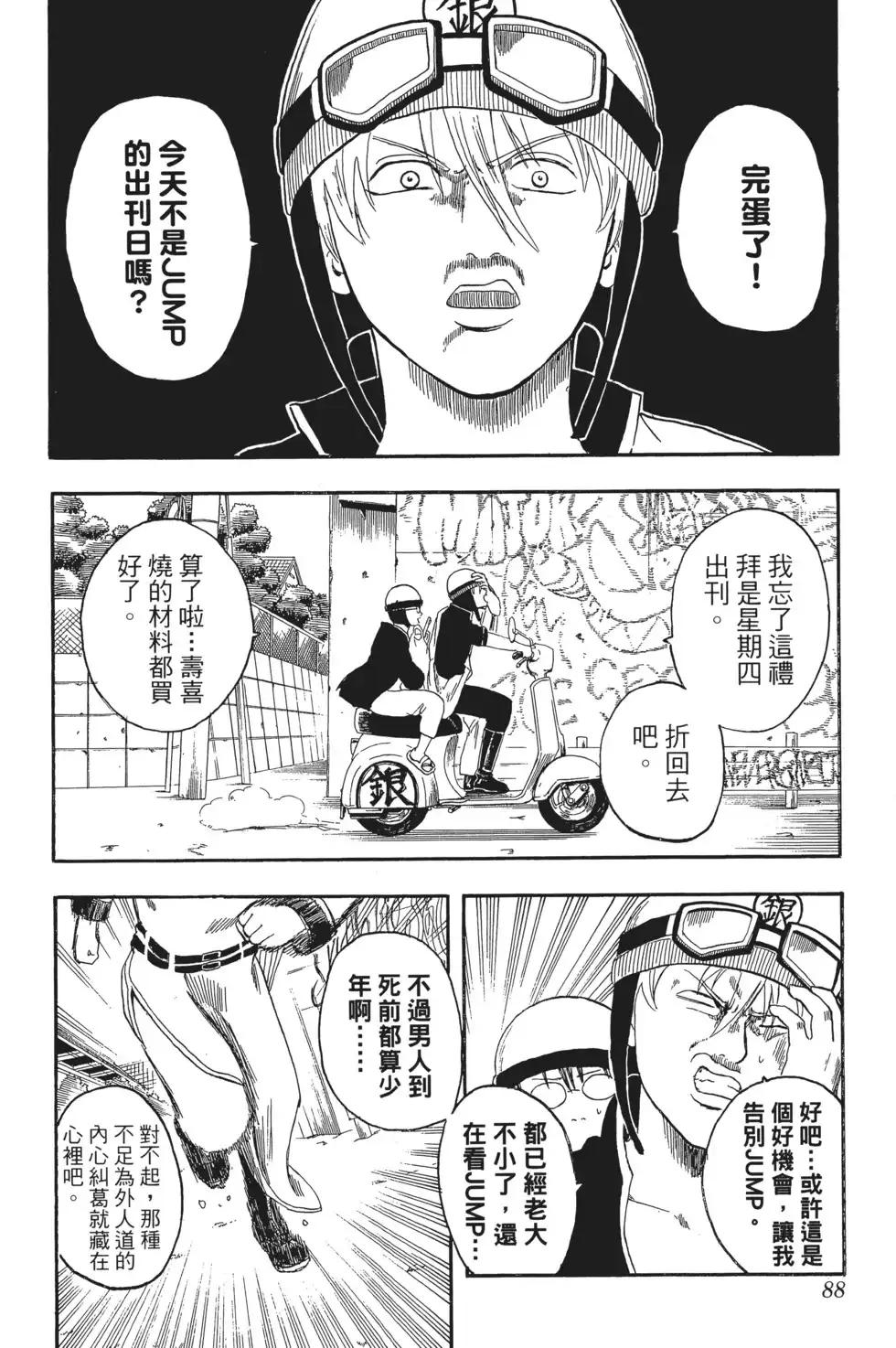 第88页