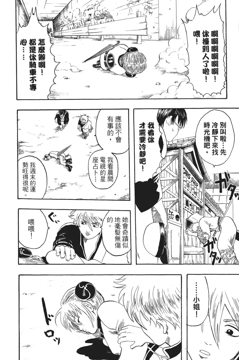 第90页